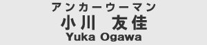 �A���J�[�E�[�}���@����@�F�� Yuka Ogawa